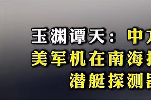 韩乔生：利物浦的年轻球员与主力差距很大，特别是防守漏洞百出